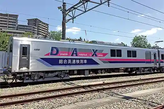 総合高速検測車(DAX)の写真