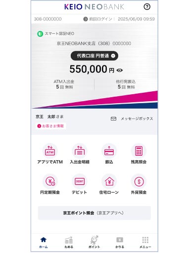 口座開設 スクリーンショット