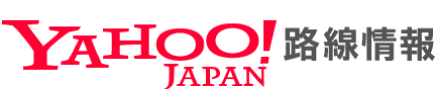 Yahoo！路線情報