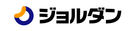 ジョルダン