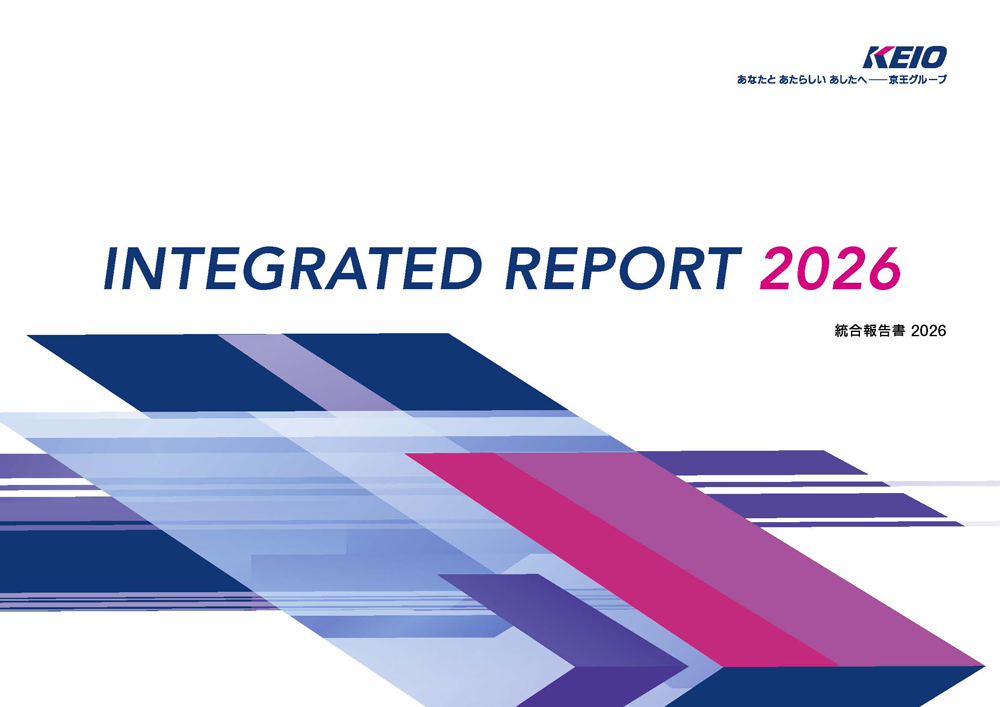 統合報告書 2026