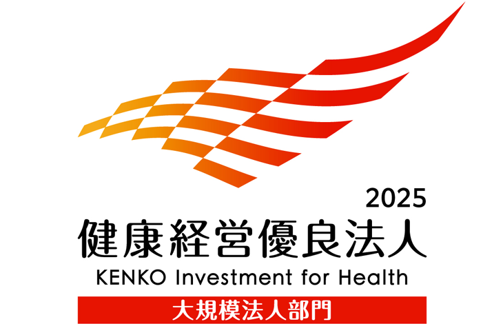2024 健康経営優良法人 Health and productivity
