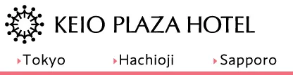 KEIO PLAZA HOTEL Tokyo Hachioji Tama Sapporo 新しいウィンドウで開きます