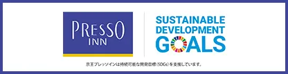 PRESSO INN Simple and smart urban accommondations in Tokyo Keio Presso Inn supports the Sustainable Development Goals (SDGs). 新しいウィンドウで開きます