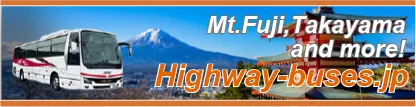 Mt.Fuji, Takayama and more! Highway-buses.jp 新しいウィンドウで開きます