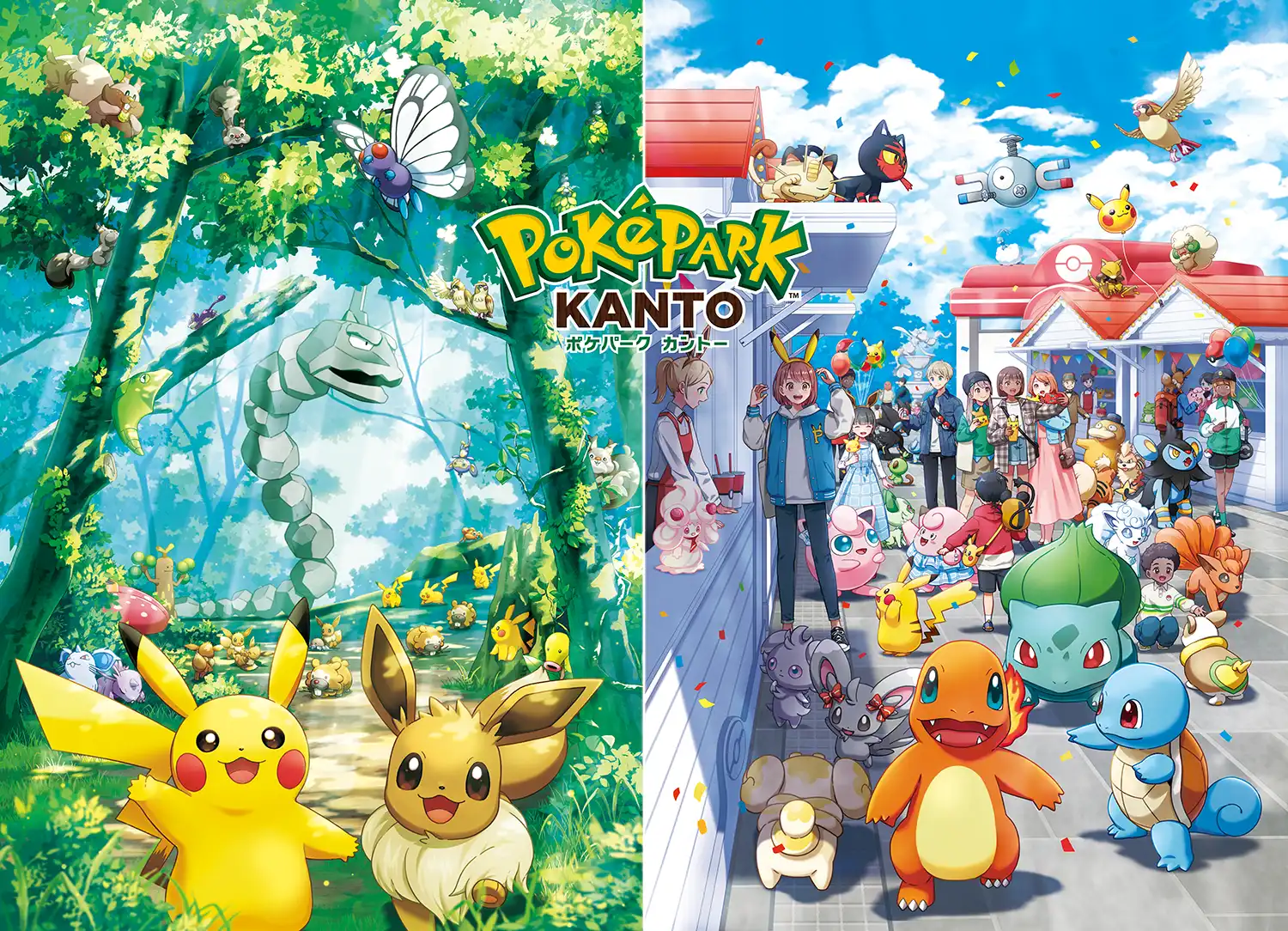 ポケパーク カントー』ブイブイヴォヤージュ スタンプラリー | 京王