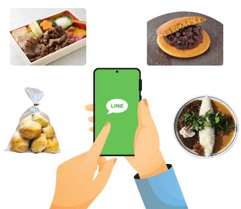 「LINEやWEBから商品を選択します」のイメージ