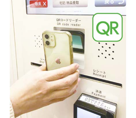 「QRコードを受付機のスキャナーにかざして解錠」のイメージ
