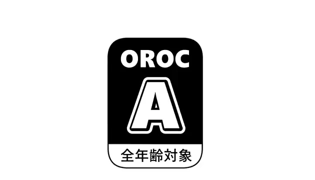 全年齢対象シール 300円(税込)のイメージ