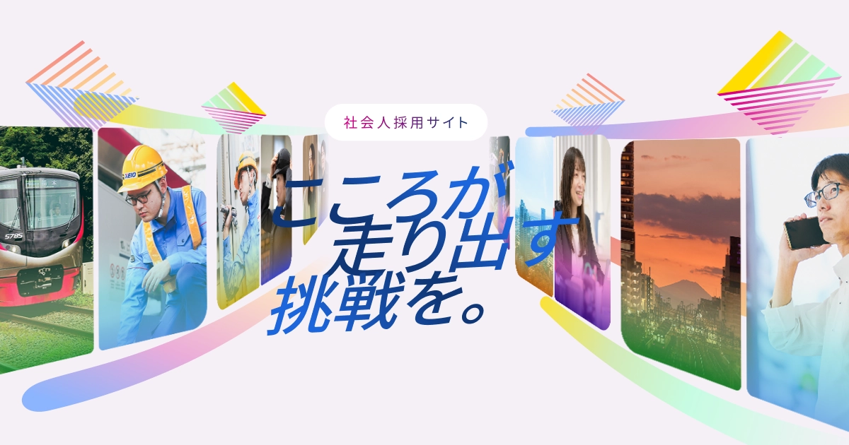 Keio photo