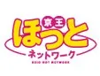 京王ほっとネットワーク KEIO HOT NETWORK 新しいウィンドウで開きます