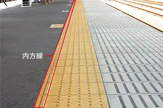 ホームに設置された内方線付き点状ブロックの内方線を示した写真