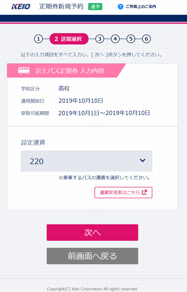 区間選択