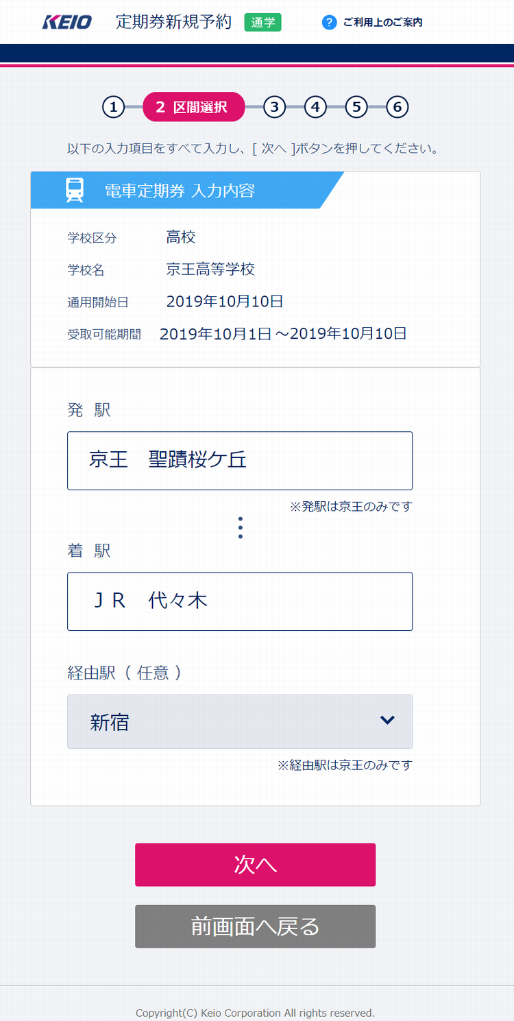 区間選択