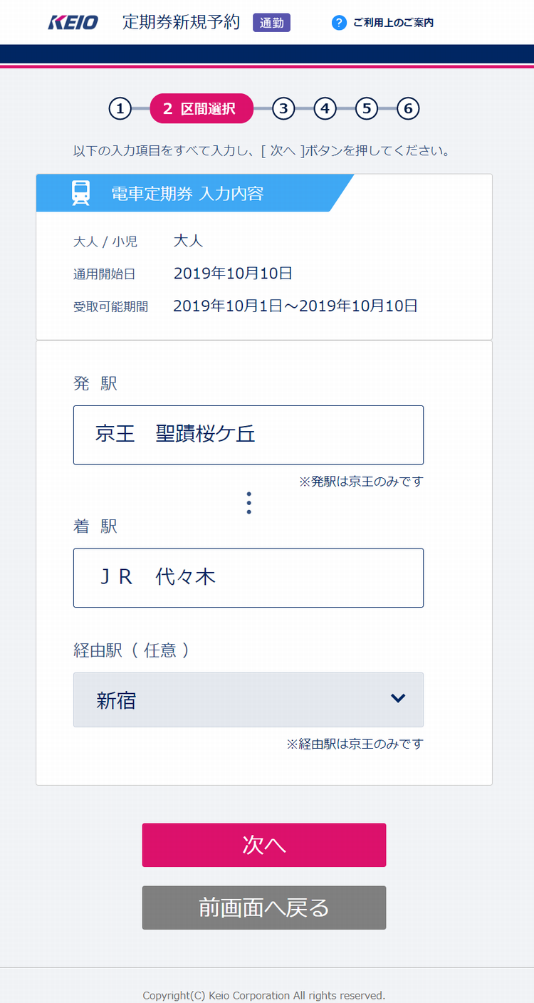区間選択