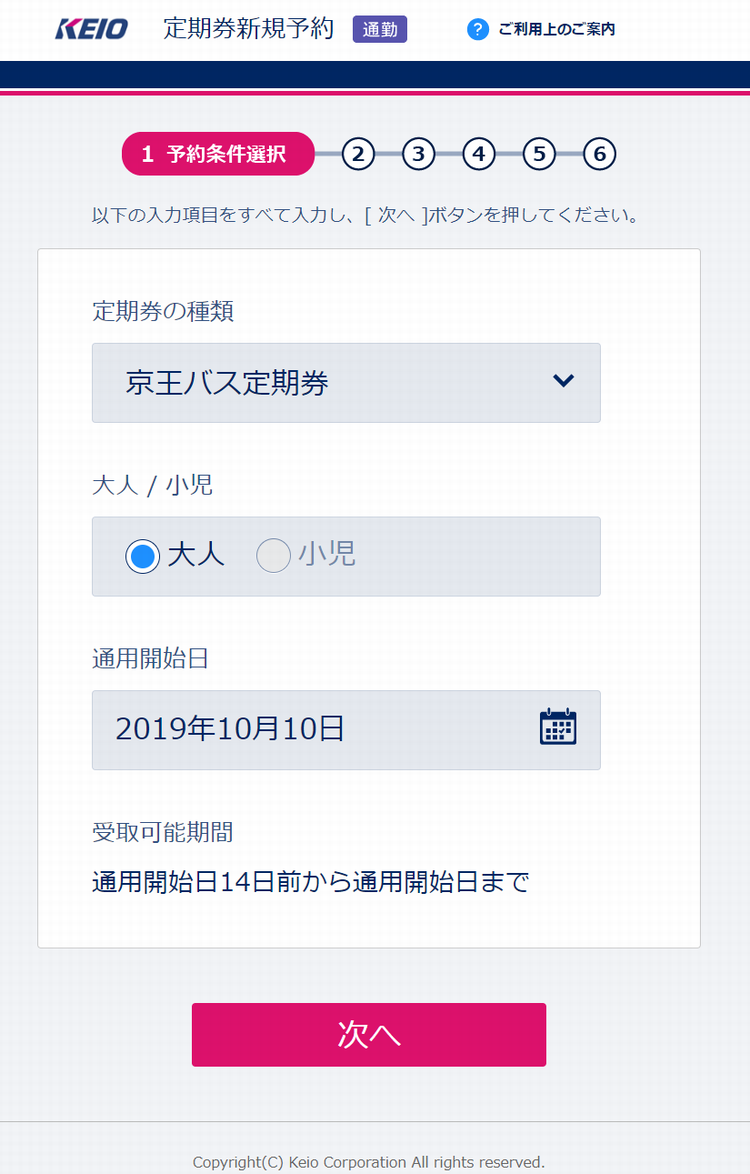 予約条件選択