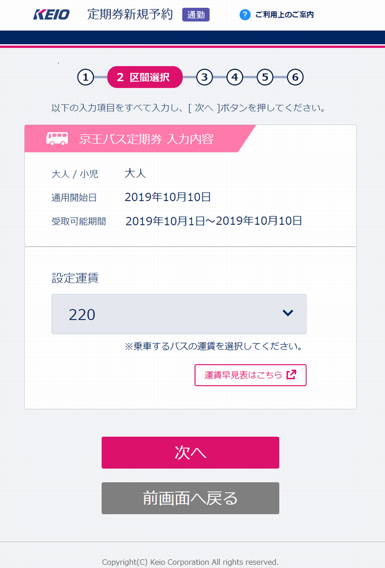 区間選択