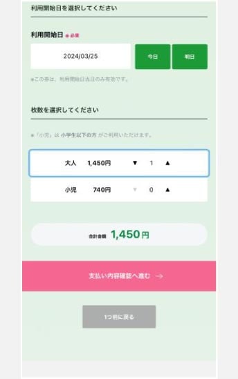 STEP3 スクリーンショット
