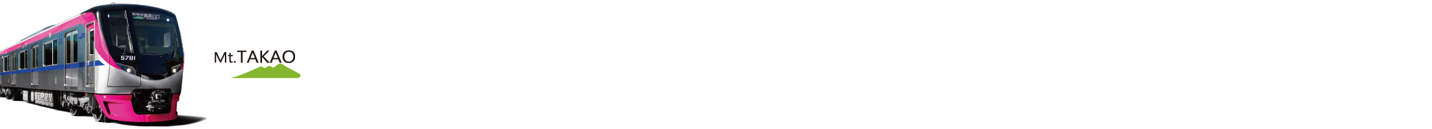高尾山冬そば号　ふるまいそば