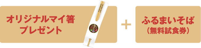 マイ箸 イメージ