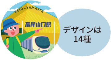記念缶バッジイメージ