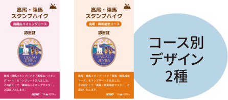 コース達成認定証イメージ
