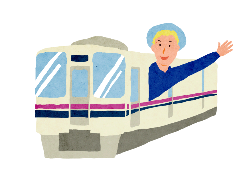 優待乗車券利用♪のイラスト