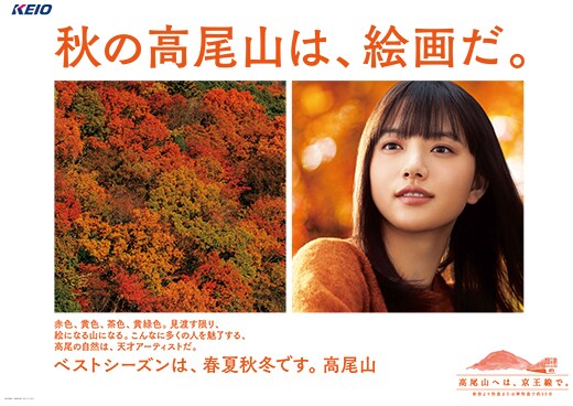 秋の高尾山は、絵画だ。