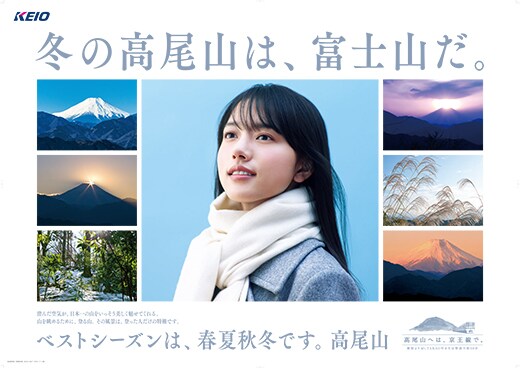 冬の高尾山は、富士山だ。