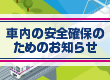 非常用設備についてのお知らせです。