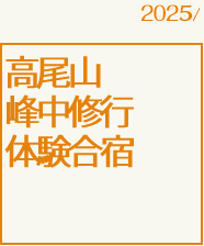 沿線めぐり