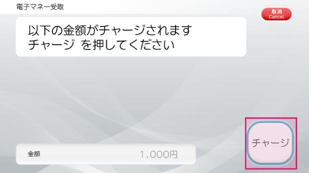 ❾金額確認 スクリーンショット