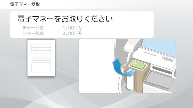 ➓電子マネー受取 スクリーンショット