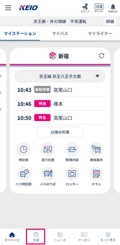 会員登録確認