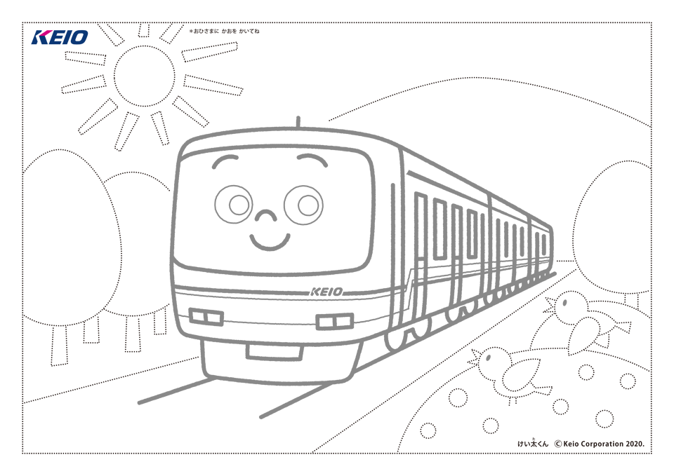 けい太くんのわくわくステーション ダウンロード けいたくん 京王グループ