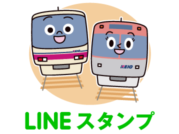 LINE スタンプ けい太（けいた）くんと仲間たち