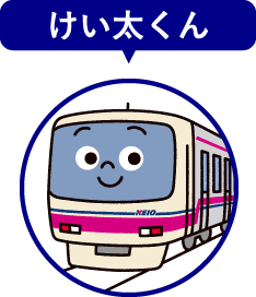 けい太（けいた）くん