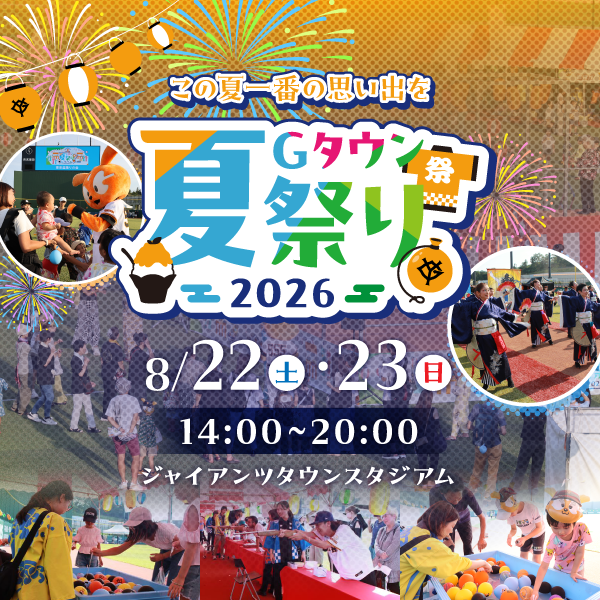 TGT_summer2026_600×600.png