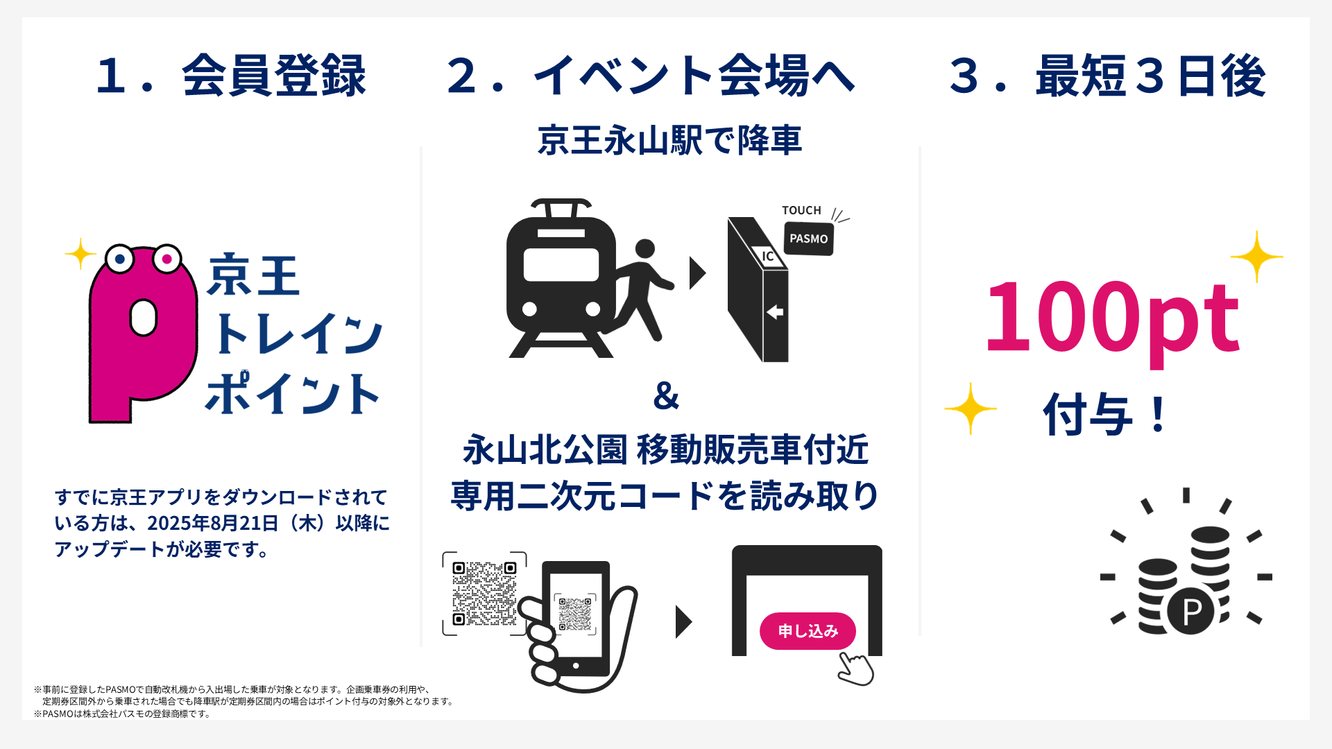 【たまこどもフェス】LP用.png
