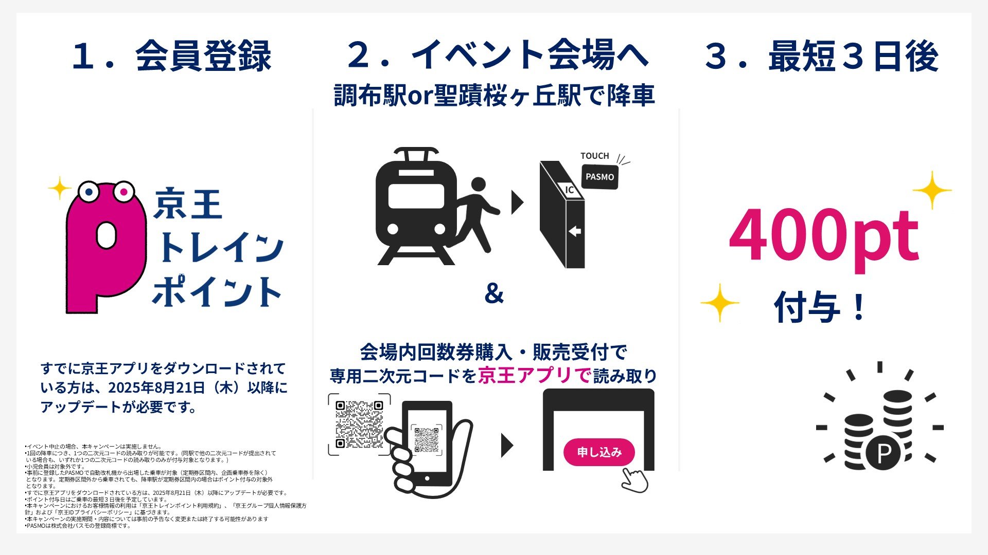ビールまつりCMS用画像.JPG