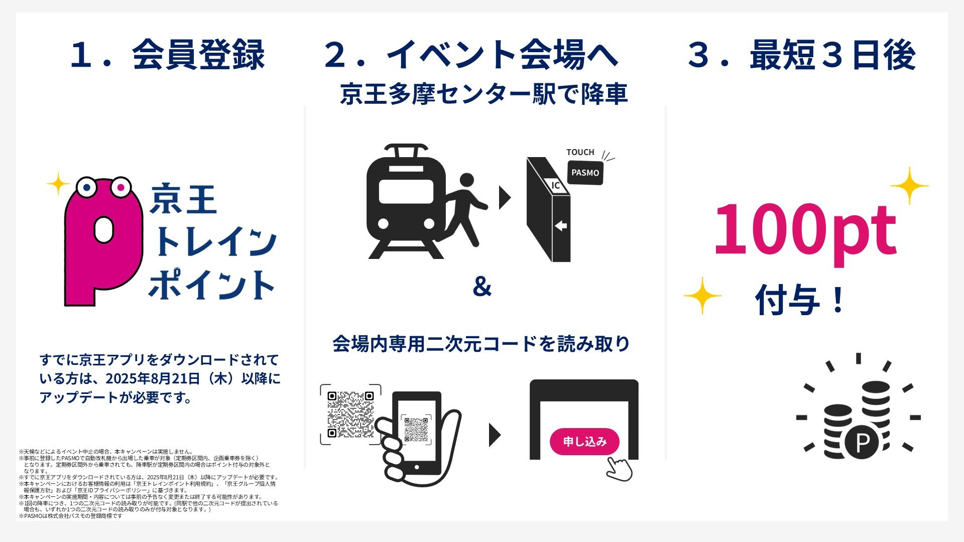 【TAMAFES】CMS用.jpg