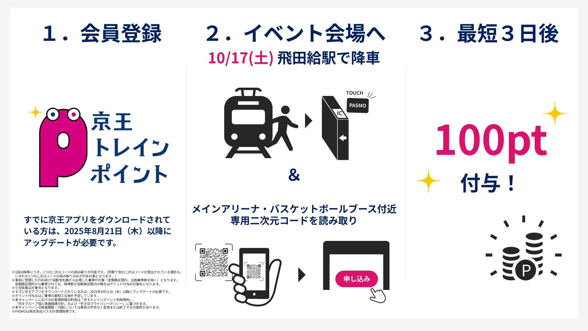 【スポーツパーク】LP用.jpg
