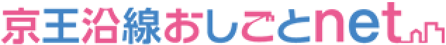京王沿線おしごとnetロゴ