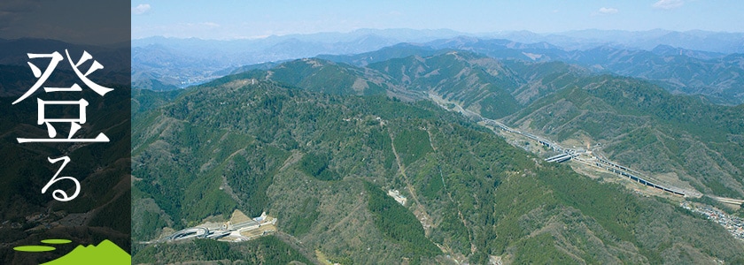 高尾山と周辺エリアへ登る