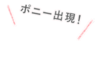 ここって、ホントに東京？