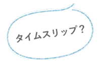 さて、どっちに行くべきか、、