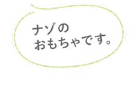 なんか急に開けたぞ？