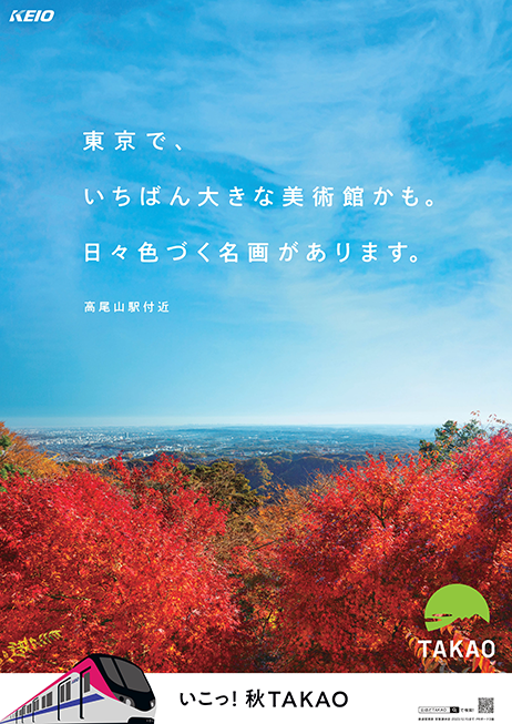 東京で、いちばん大きな美術館かも。日々色づく名画があります。