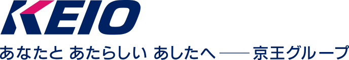 KEIO あなたとあたらしいあしたへ 京王グループ