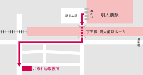 お忘れ物のお問い合わせ先 京王グループ